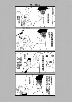 Page 350 of Oubanburumai Zenbumori