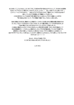 Page 351 of Oubanburumai Zenbumori