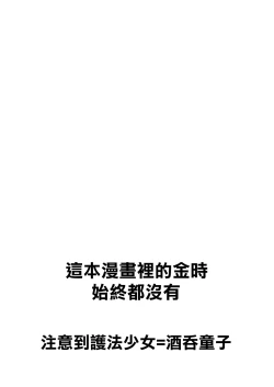 Page 392 of Oubanburumai Zenbumori