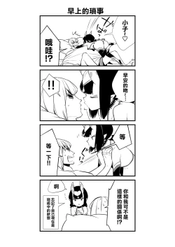 Page 398 of Oubanburumai Zenbumori