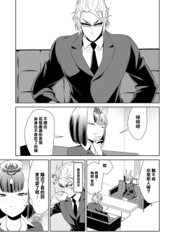 Page 52 of Oubanburumai Zenbumori