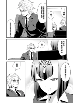 Page 53 of Oubanburumai Zenbumori