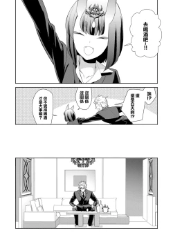 Page 55 of Oubanburumai Zenbumori