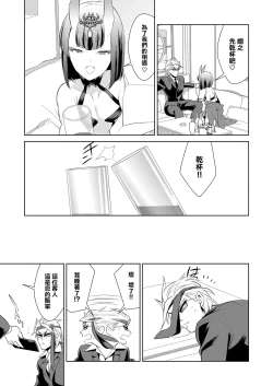 Page 58 of Oubanburumai Zenbumori