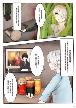 Page 5 of William's suicide note