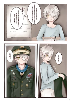 Page 6 of William's suicide note