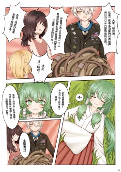 Page 9 of William's suicide note