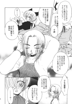 Page 5 of Nekomimi Meidoplus-