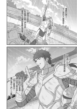 Page 128 of Shusendo Kishi ga Ore o Nakaseyou to Shiteimasu | 守財奴騎士對惹我哭感到樂在其中 Ch. 1-15