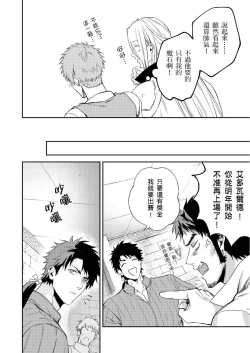 Page 151 of Shusendo Kishi ga Ore o Nakaseyou to Shiteimasu | 守財奴騎士對惹我哭感到樂在其中 Ch. 1-15