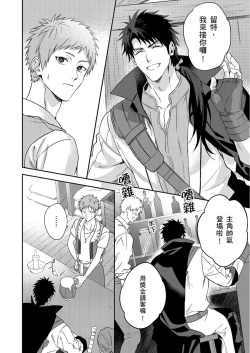 Page 176 of Shusendo Kishi ga Ore o Nakaseyou to Shiteimasu | 守財奴騎士對惹我哭感到樂在其中 Ch. 1-15