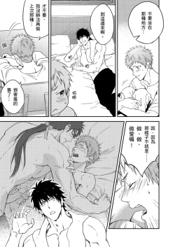 Page 179 of Shusendo Kishi ga Ore o Nakaseyou to Shiteimasu | 守財奴騎士對惹我哭感到樂在其中 Ch. 1-15