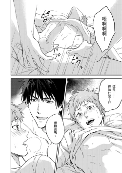 Page 200 of Shusendo Kishi ga Ore o Nakaseyou to Shiteimasu | 守財奴騎士對惹我哭感到樂在其中 Ch. 1-15