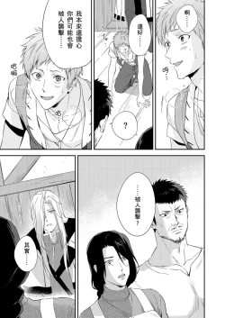 Page 263 of Shusendo Kishi ga Ore o Nakaseyou to Shiteimasu | 守財奴騎士對惹我哭感到樂在其中 Ch. 1-15