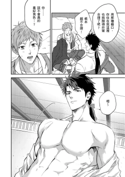 Page 77 of Shusendo Kishi ga Ore o Nakaseyou to Shiteimasu | 守財奴騎士對惹我哭感到樂在其中 Ch. 1-15