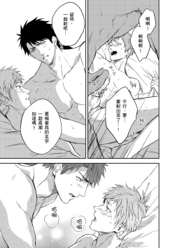 Page 94 of Shusendo Kishi ga Ore o Nakaseyou to Shiteimasu | 守財奴騎士對惹我哭感到樂在其中 Ch. 1-15