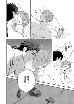 Page 97 of Shusendo Kishi ga Ore o Nakaseyou to Shiteimasu | 守財奴騎士對惹我哭感到樂在其中 Ch. 1-15