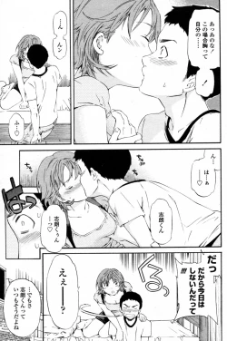 Page 3 of Super Connected!