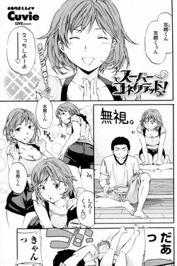 Download Super Connected!