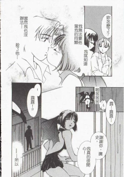 Page 112 of Vampire Ruru