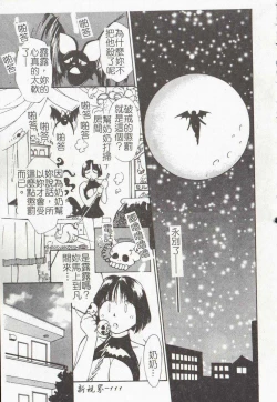 Page 113 of Vampire Ruru