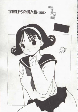 Page 115 of Vampire Ruru