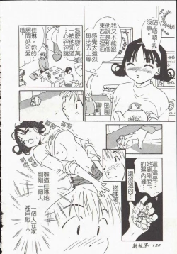 Page 122 of Vampire Ruru