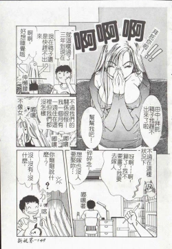 Page 151 of Vampire Ruru