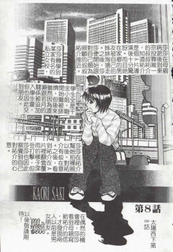 Page 163 of Vampire Ruru