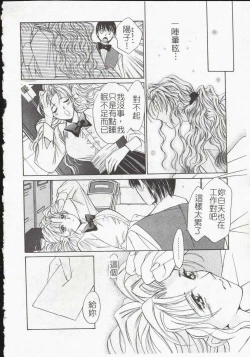 Page 168 of Vampire Ruru