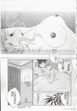 Page 181 of Vampire Ruru