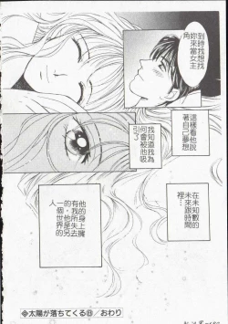 Page 182 of Vampire Ruru