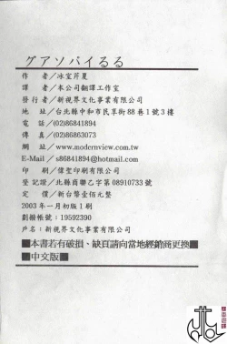 Page 183 of Vampire Ruru