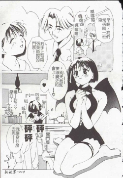 Page 21 of Vampire Ruru
