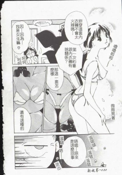 Page 22 of Vampire Ruru