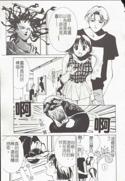 Page 25 of Vampire Ruru