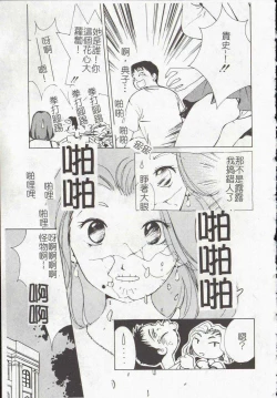 Page 31 of Vampire Ruru