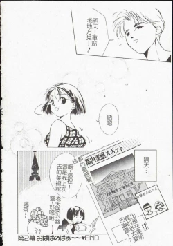 Page 34 of Vampire Ruru