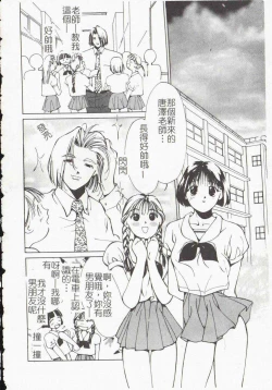 Page 38 of Vampire Ruru