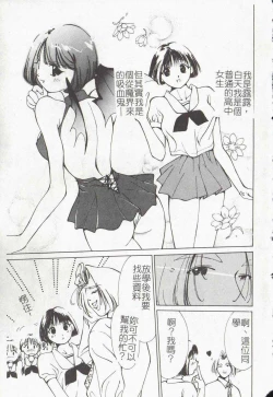 Page 39 of Vampire Ruru