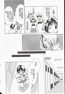 Page 40 of Vampire Ruru