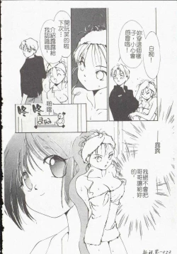 Page 54 of Vampire Ruru