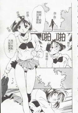 Page 55 of Vampire Ruru