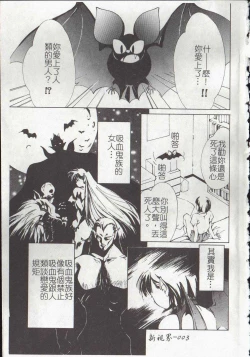 Page 5 of Vampire Ruru