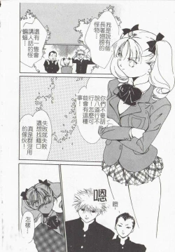 Page 62 of Vampire Ruru