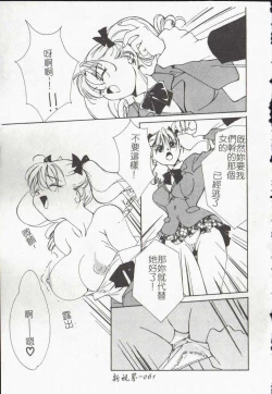 Page 63 of Vampire Ruru