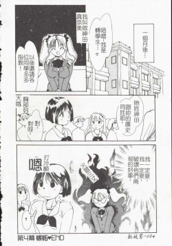 Page 66 of Vampire Ruru