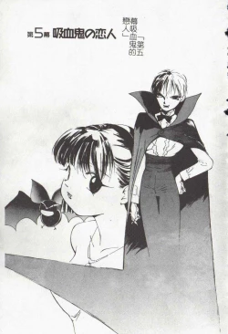 Page 67 of Vampire Ruru