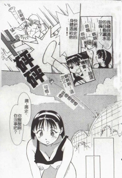 Page 93 of Vampire Ruru