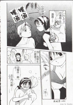 Page 94 of Vampire Ruru